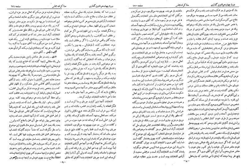 پرونده:Moz 14 9.pdf