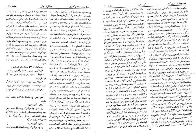 پرونده:Moz 14 9.pdf