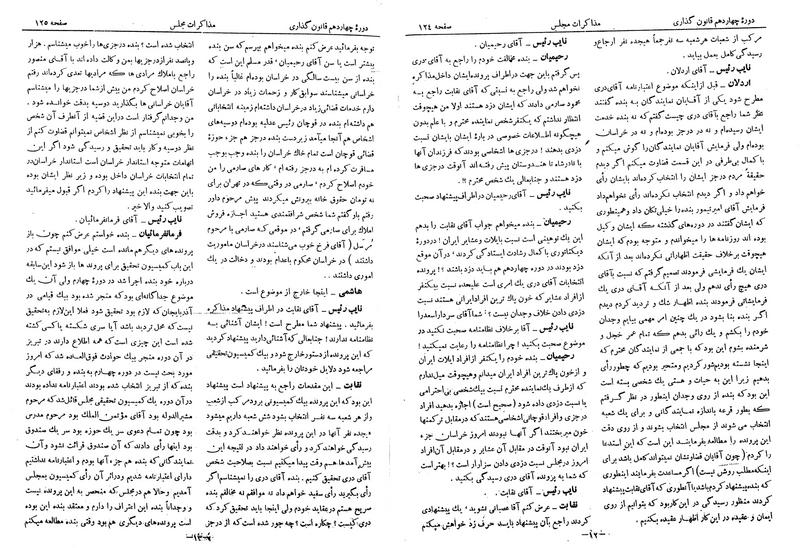پرونده:Moz 14 9.pdf