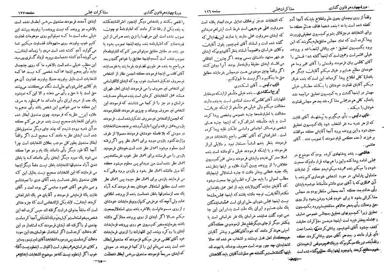 پرونده:Moz 14 9.pdf