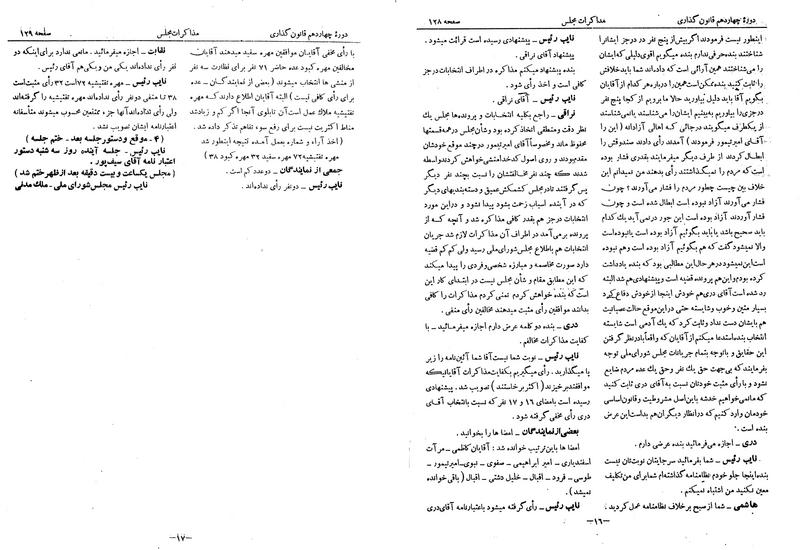 پرونده:Moz 14 9.pdf