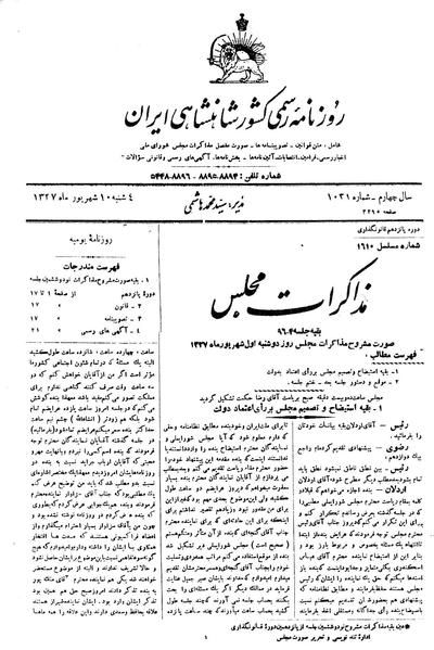 پرونده:Moz 15 96c.pdf