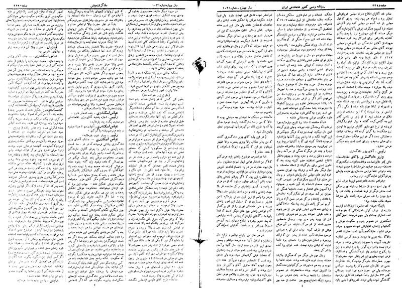 پرونده:Moz 15 96c.pdf