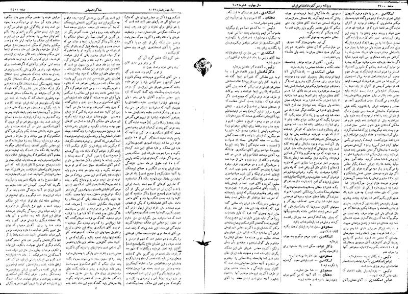 پرونده:Moz 15 96c.pdf