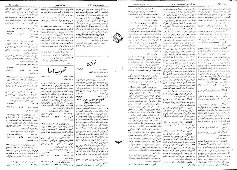 پرونده:Moz 15 96c.pdf