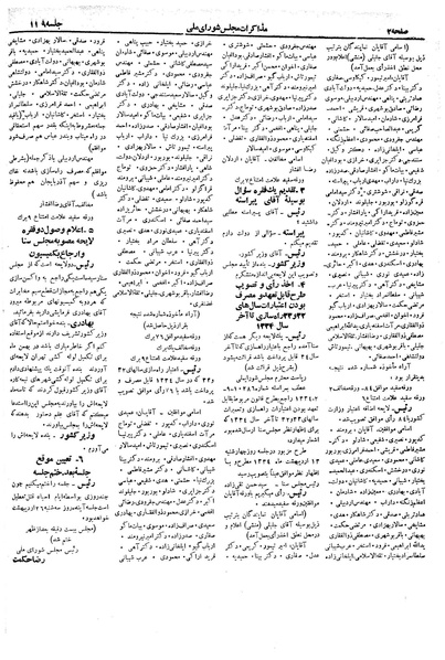 پرونده:Moz 18 119.pdf