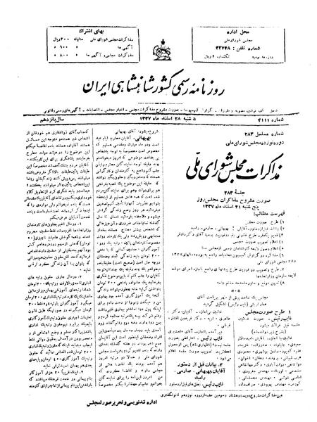 پرونده:Moz 19 283.pdf