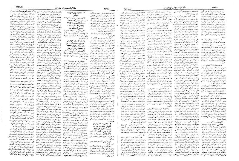 پرونده:Moz 19 283.pdf