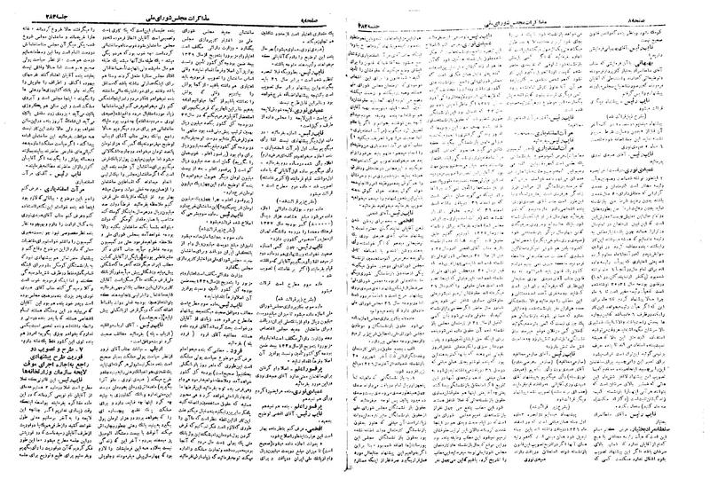 پرونده:Moz 19 283.pdf