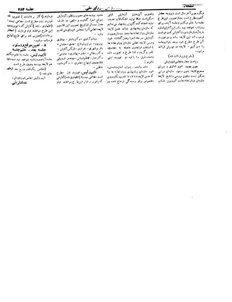 پرونده:Moz 19 283.pdf