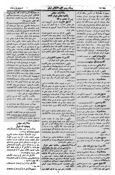 پرونده:Moz 1 005.pdf