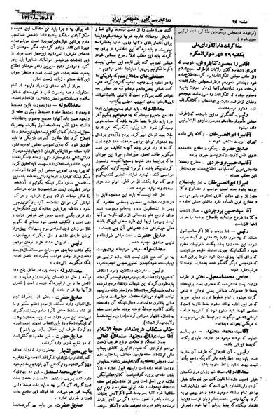 پرونده:Moz 1 014.pdf