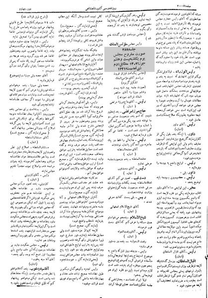 پرونده:Moz 4 289.pdf
