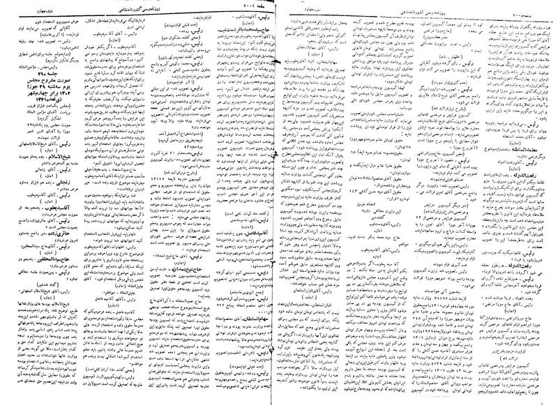 پرونده:Moz 4 289.pdf