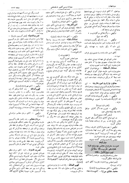 پرونده:Moz 4 39.pdf