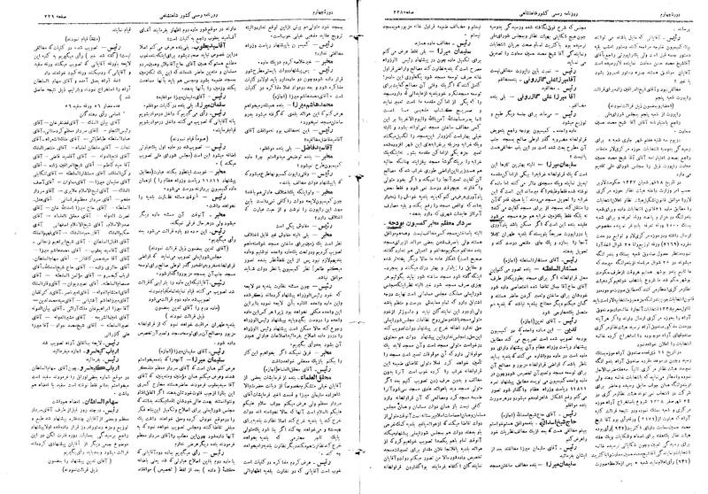 پرونده:Moz 4 39.pdf