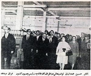 PresidentArefEspahanShahnazTextileFactoryEsfand1345.jpg