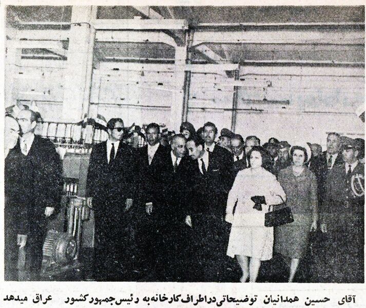 پرونده:PresidentArefEspahanShahnazTextileFactoryEsfand1345.jpg