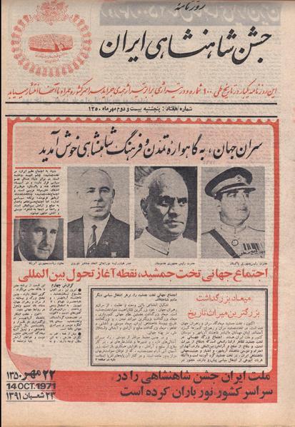 پرونده:ShahanShah13500722.pdf