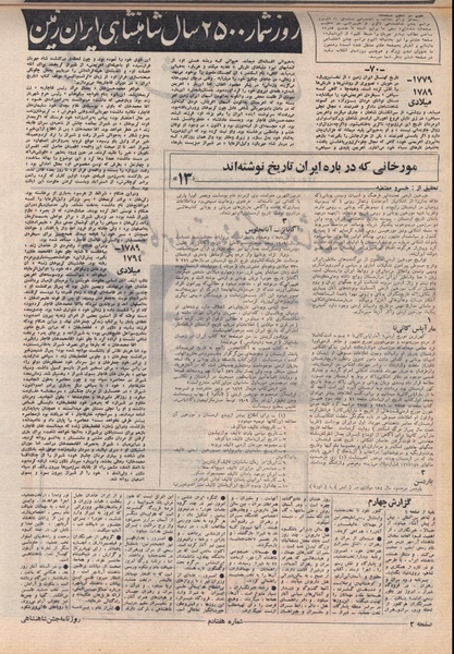 پرونده:ShahanShah13500722.pdf