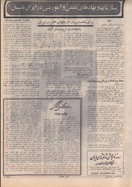 پرونده:ShahanShah13500722.pdf