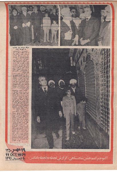 پرونده:ShahanShah13500722.pdf