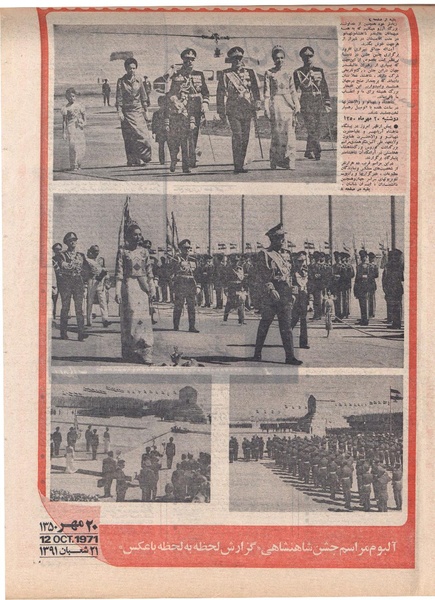 پرونده:ShahanShah13500722.pdf