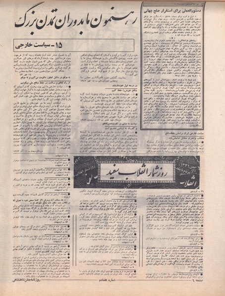 پرونده:ShahanShah13500722.pdf