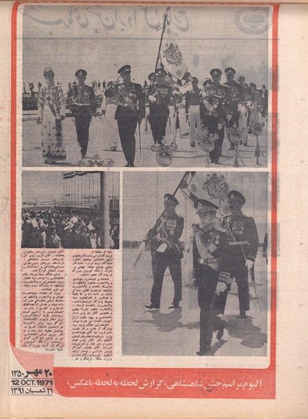 پرونده:ShahanShah13500722.pdf