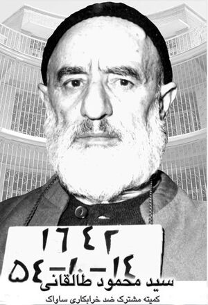SyyedMahmoudTaleghaniTerrorist1.JPG
