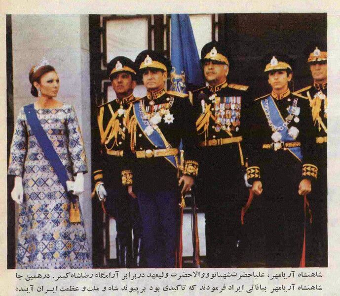 پرونده:The50thAnniversaryPahlaviDynasty11.jpg