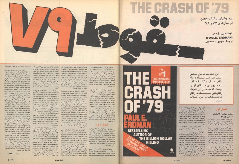 پرونده:ZaneRooz13571023.pdf