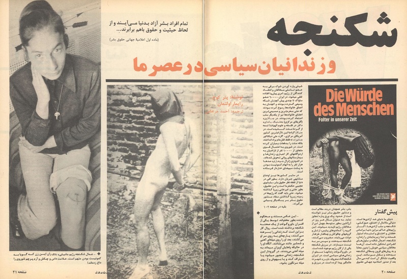 پرونده:ZaneRooz13571023.pdf