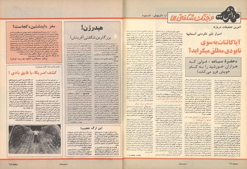 پرونده:ZaneRooz13571023.pdf