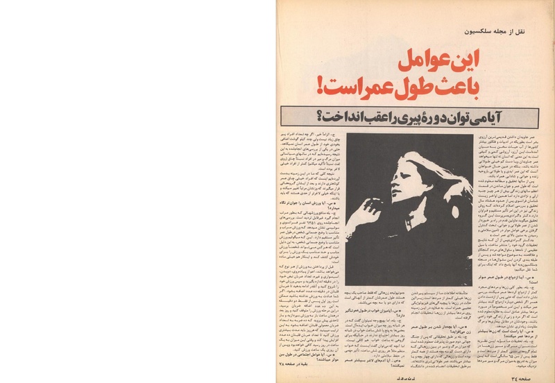 پرونده:ZaneRooz13571023.pdf