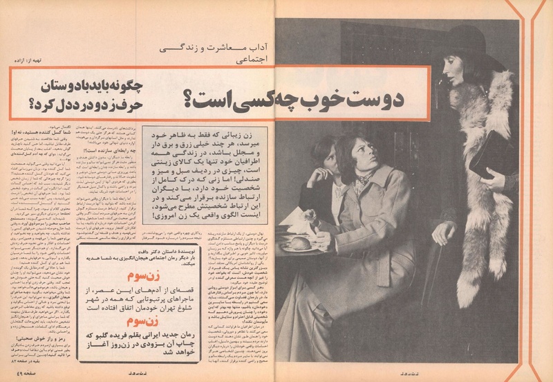 پرونده:ZaneRooz13571023.pdf