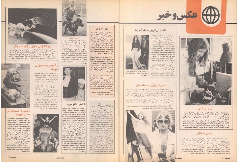 پرونده:ZaneRooz13571023.pdf