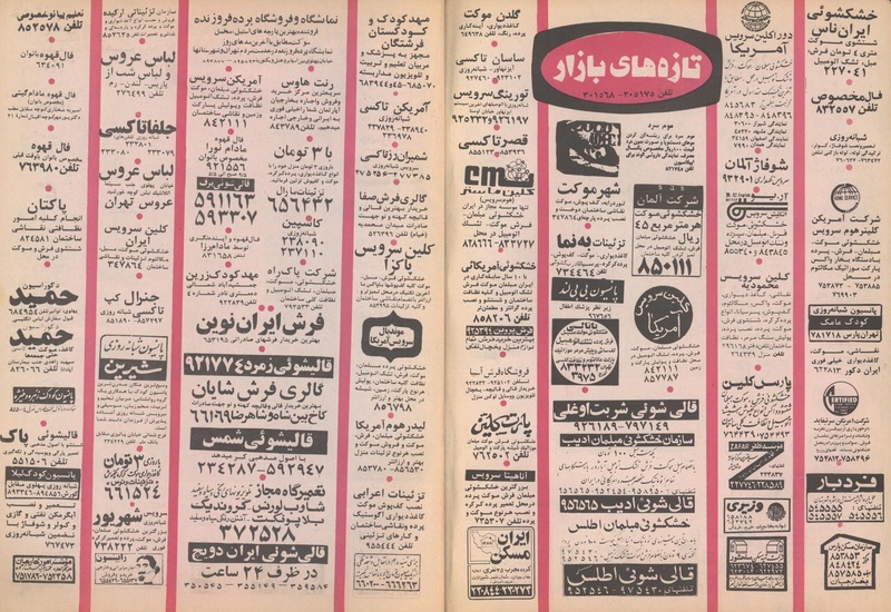 پرونده:ZaneRooz13571023.pdf