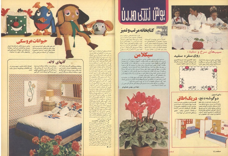 پرونده:ZaneRooz13571023.pdf