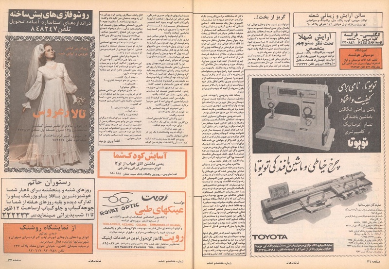 پرونده:ZaneRooz13571023.pdf