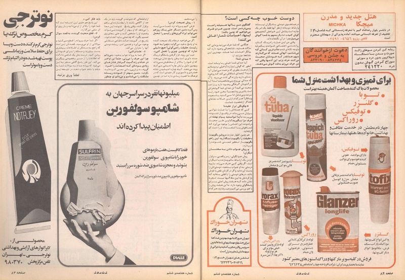 پرونده:ZaneRooz13571023.pdf