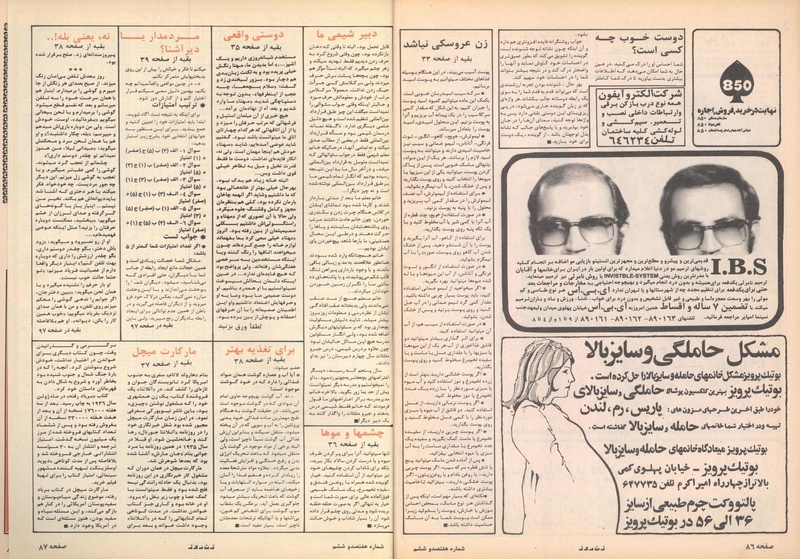 پرونده:ZaneRooz13571023.pdf