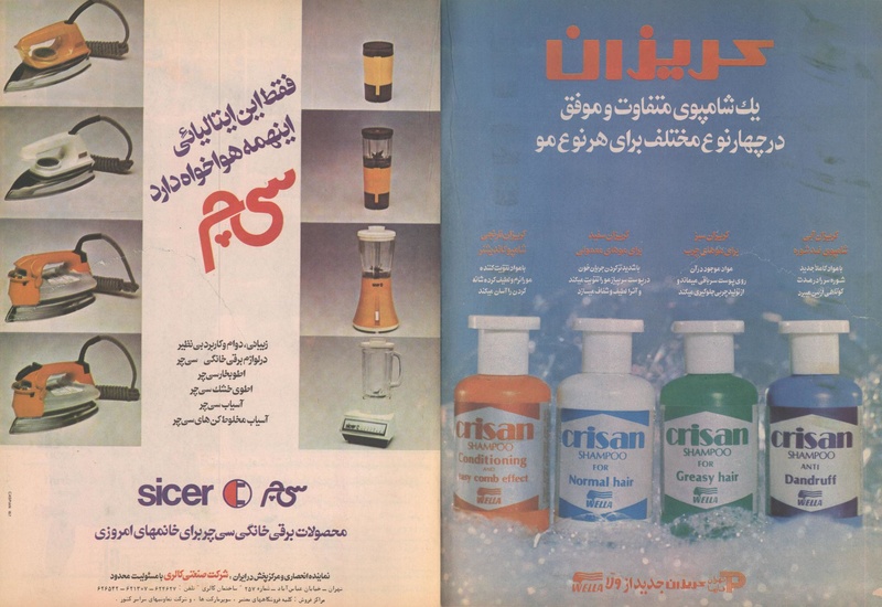 پرونده:ZaneRooz13571023.pdf