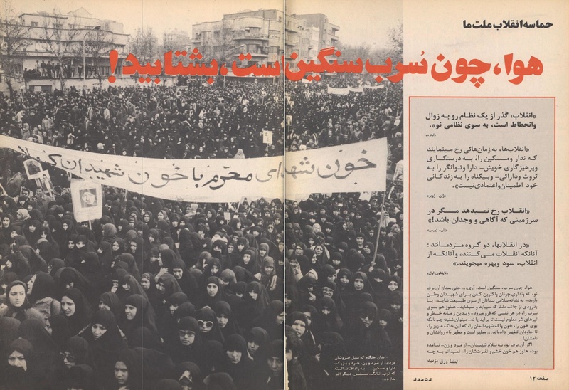 پرونده:ZaneRooz13571023.pdf