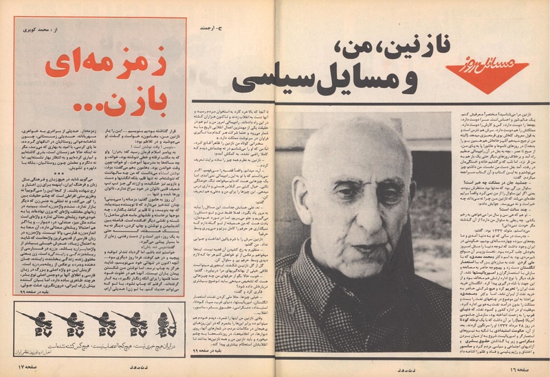 پرونده:ZaneRooz13571023.pdf