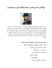 صفحهٔ بعدی ←