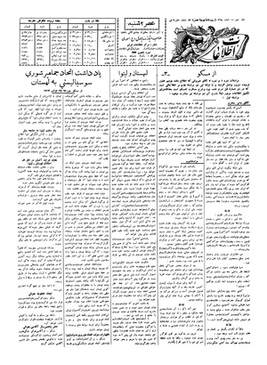 Ettelaat13060906.pdf