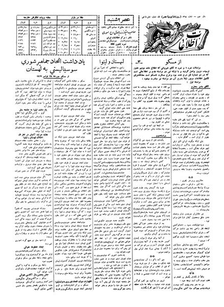 پرونده:Ettelaat13060906.pdf
