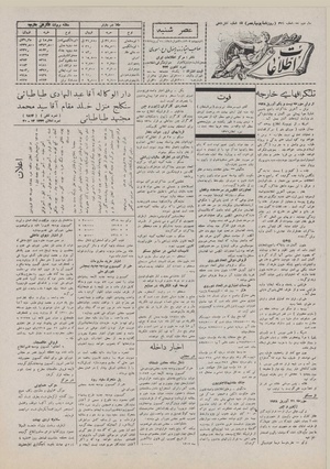 Ettelaat13070201.pdf