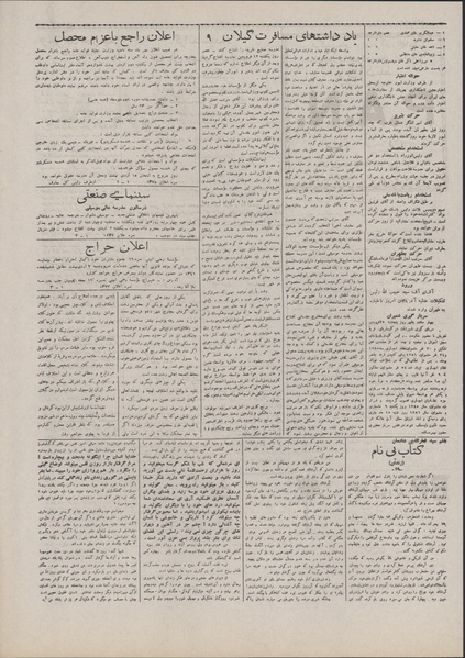 پرونده:Ettelaat13070201.pdf